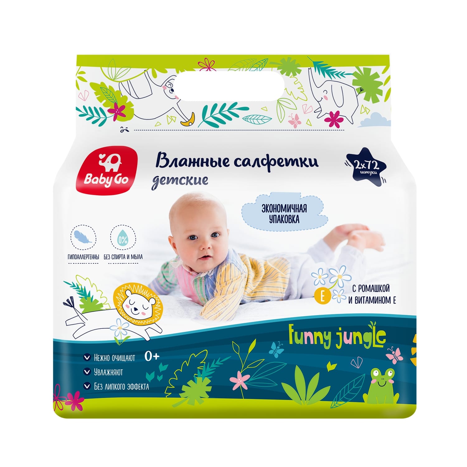 Салфетки влажные BabyGo с ромашкой и витамином Е 2*72шт 30895 - фото 1