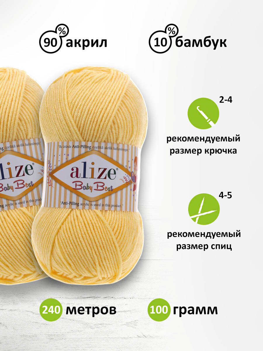 Пряжа для вязания Alize baby best бамбук акрил с эффектом антипиллинг 100 г 240 м 250 светлый лимон 5 мотков - фото 2