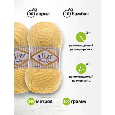 Пряжа для вязания Alize baby best бамбук акрил с эффектом антипиллинг 100 г 240 м 250 светлый лимон 5 мотков