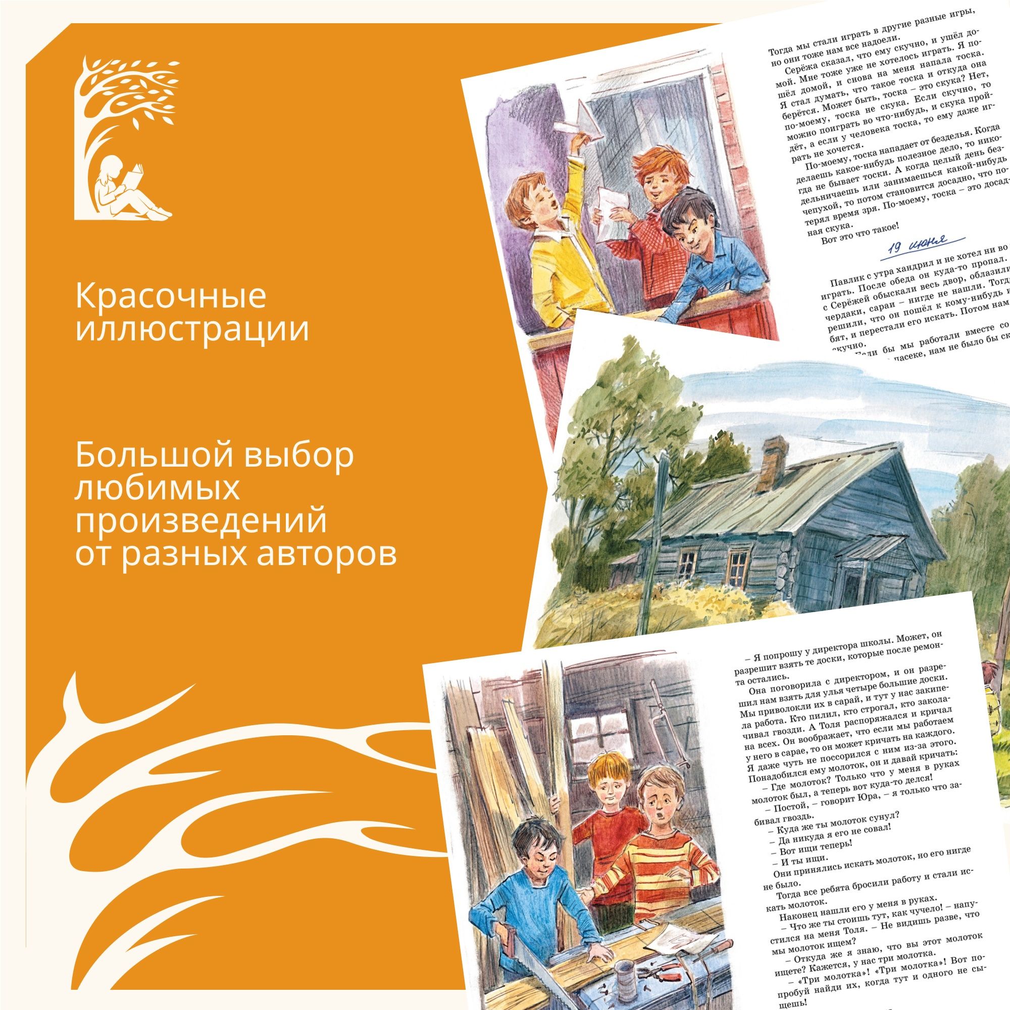 Книга Махаон Дневник Коли Синицына (иллюстрации Вадима Челака) - фото 3