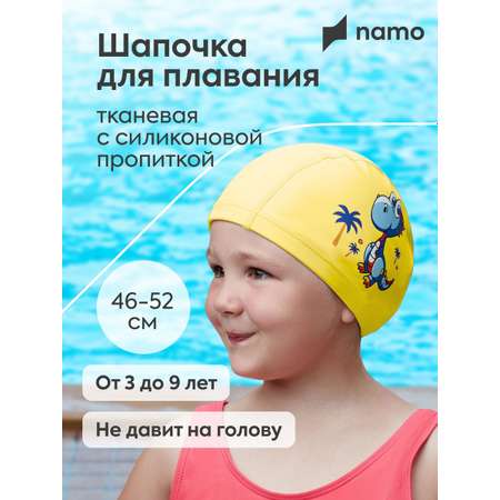 Детская шапочка для плавания Namo желтая_синий_динозавр