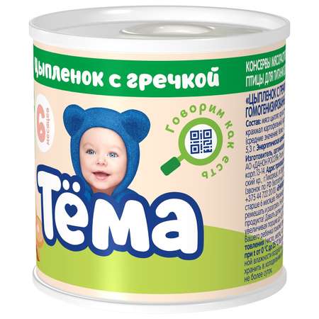 Пюре Тёма Цыпленок с гречкой 100 г