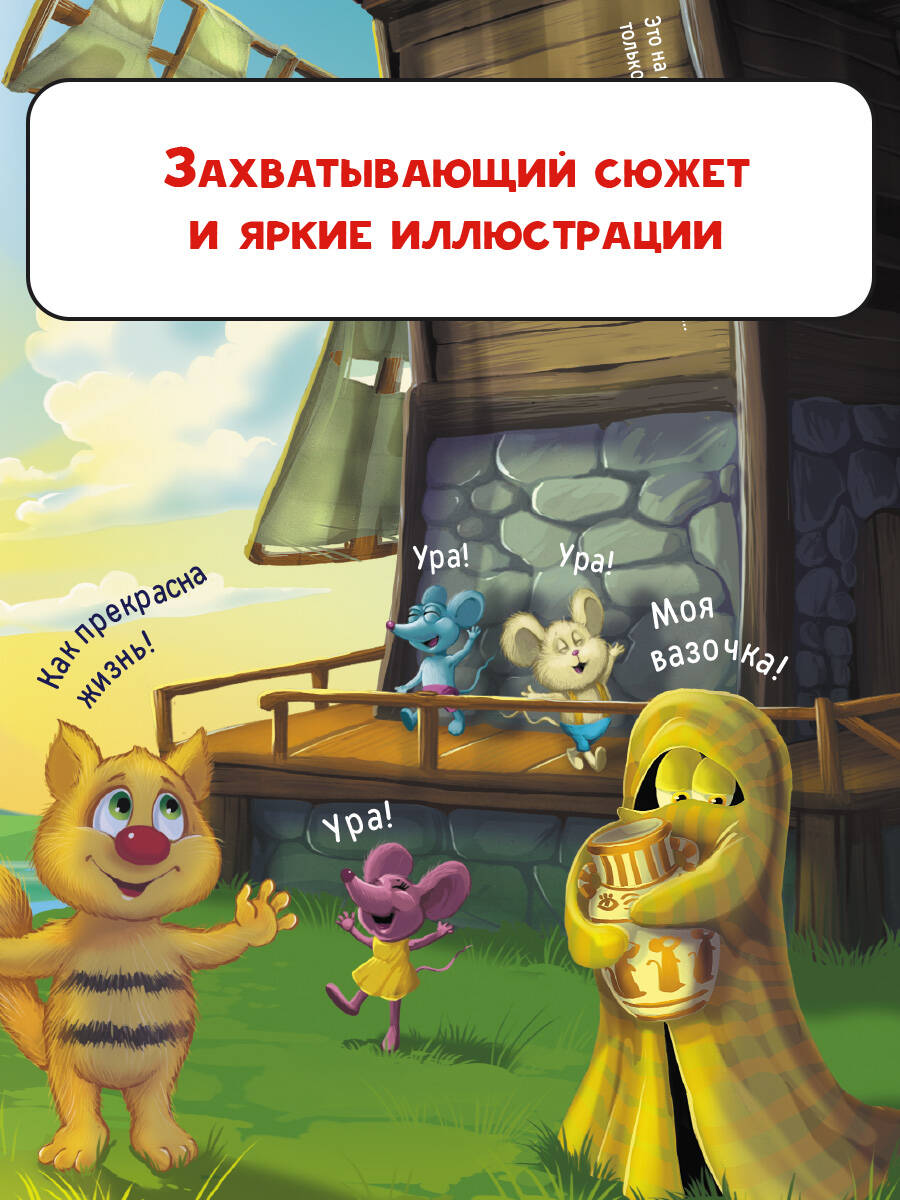 Книга АСТ Кот да Винчи-6. Похищение в день рождения - фото 9