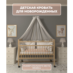 Детская кроватка Moms charm, (бежевый)