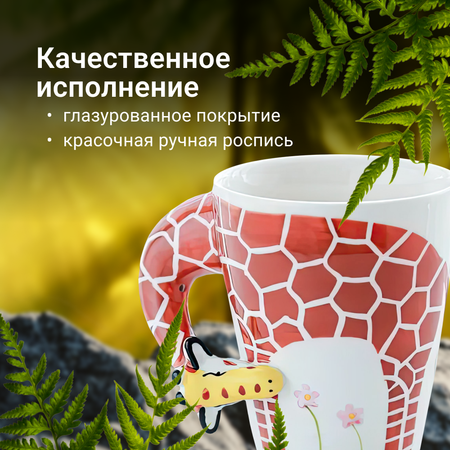 Кружка 400 мл ZDK Homium Kitchen Animals (жираф) 400 мл