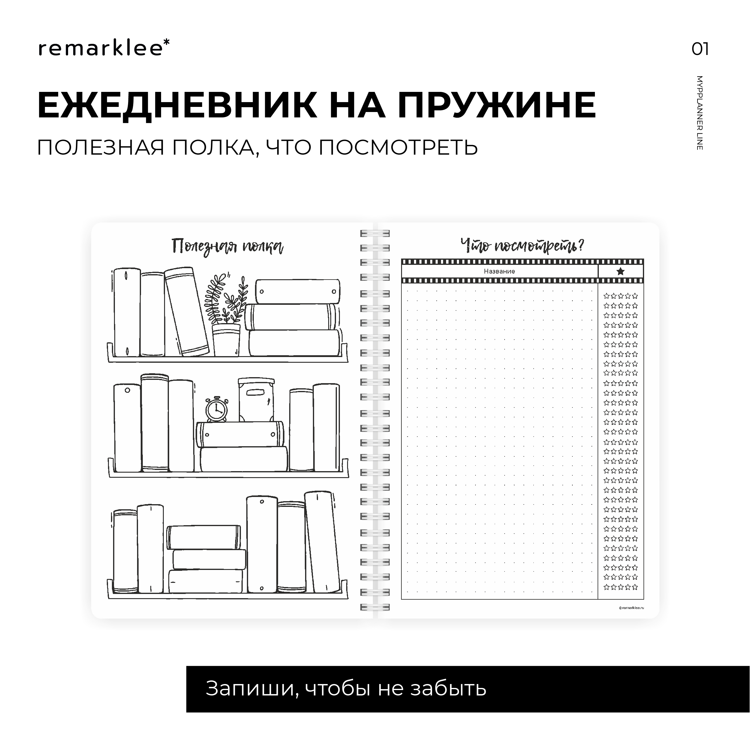 Планер день Цветы Remarklee Creative А5 - фото 4