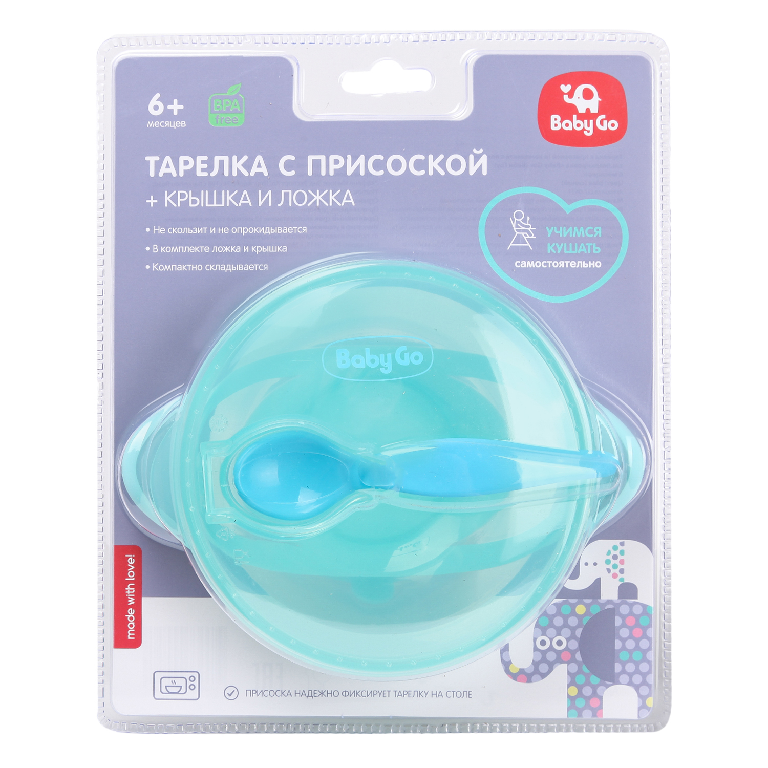 Тарелка BabyGo с присоской+крышка+ложка Blue D2-0611 - фото 2