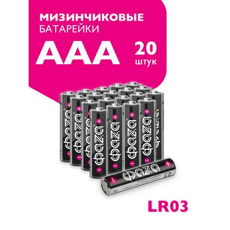 Батарейки алкалиновые ФАZА alkaline ААА LR03 Мизинчиковые 20шт. LR03A-P20