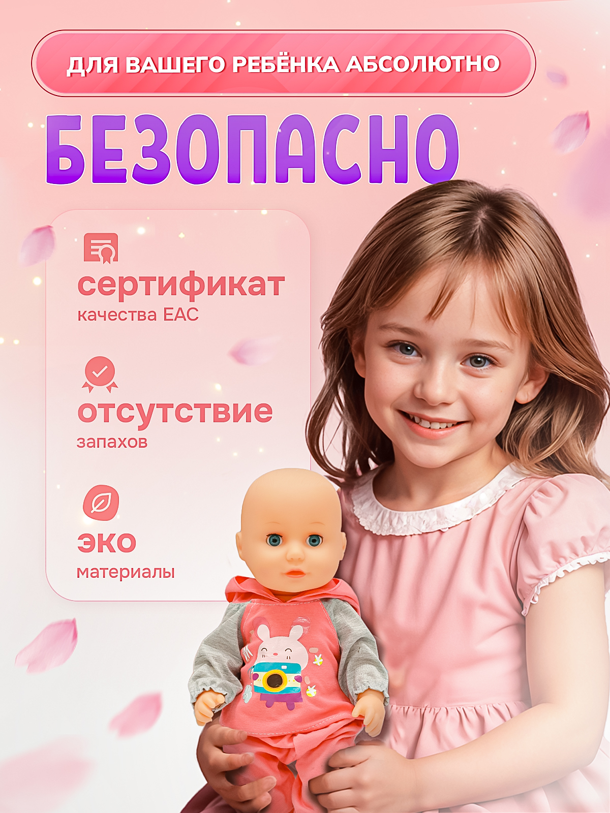 Кукла пупс SHARKTOYS пьет и писает, 37 см, звуки 1000000051 - фото 6