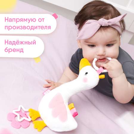 Игрушка Мякиши подвеска Гусь