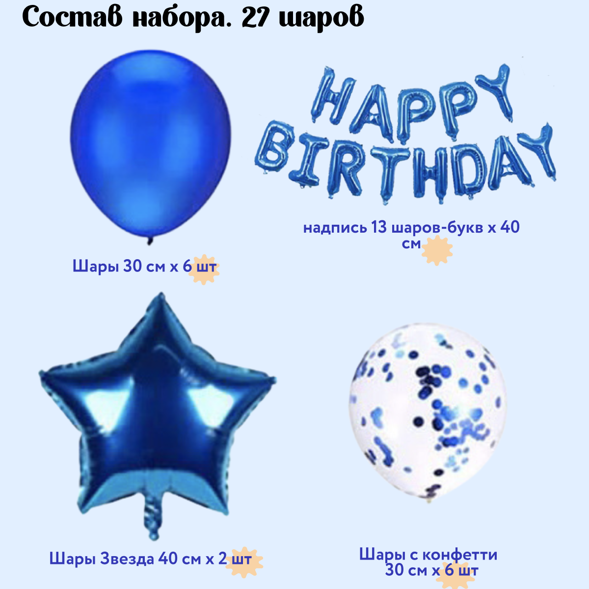 Воздушные шары Happy Birthday Мишины шарики для фотозоны на день рождения  латексные и фольгированные купить по цене 325 ₽ в интернет-магазине Детский  мир