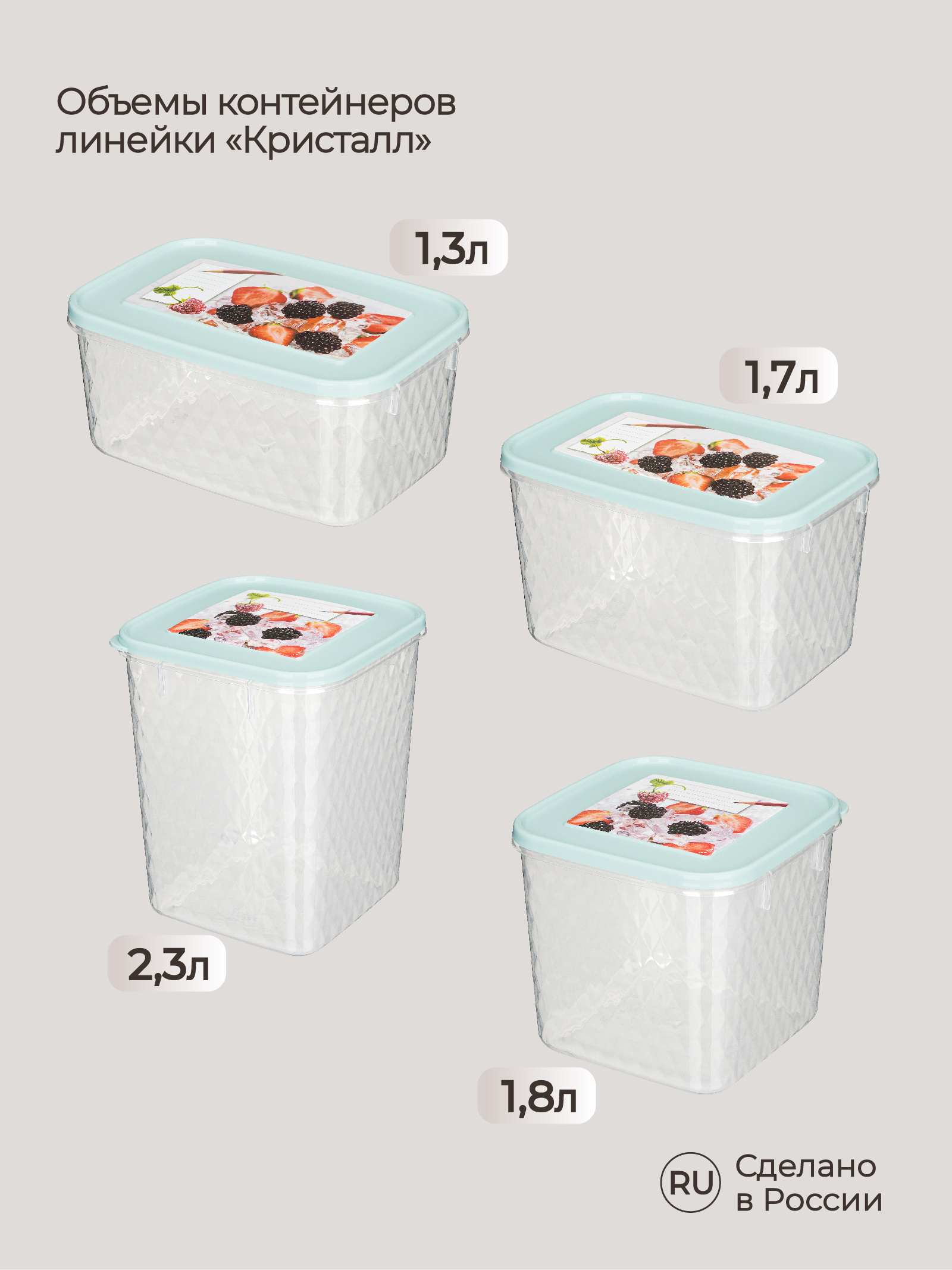 Контейнер Phibo для замораживания и хранения продуктов с декором Кристалл 2.3л светло-голубой - фото 6
