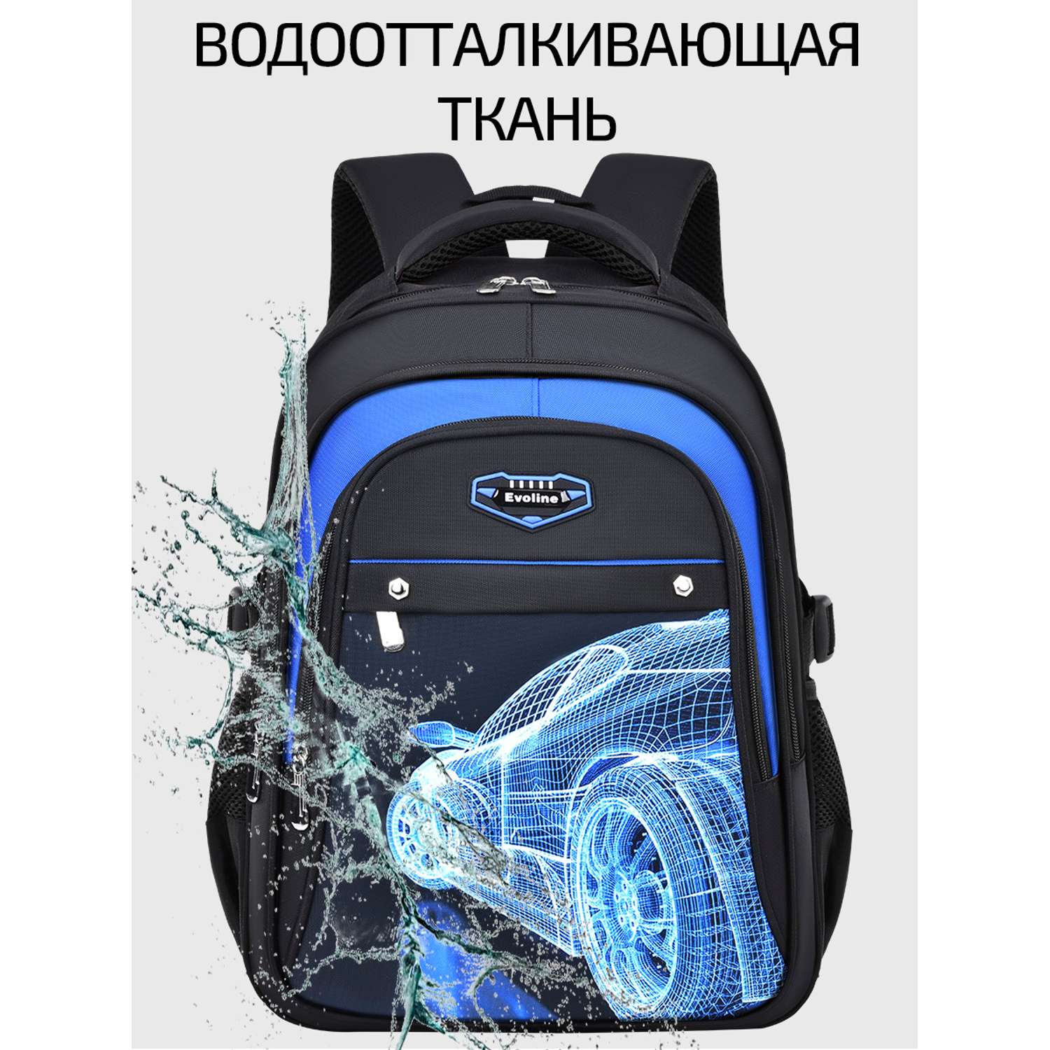 рюкзак школьный Evoline Черный гоночная синяя машина вид сзади 45 см спинка EVO-CAR-4-45 - фото 6