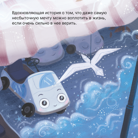 Книга МОЗАИКА kids Чайка и море (Книжный клуб. Почитаем вместе?)