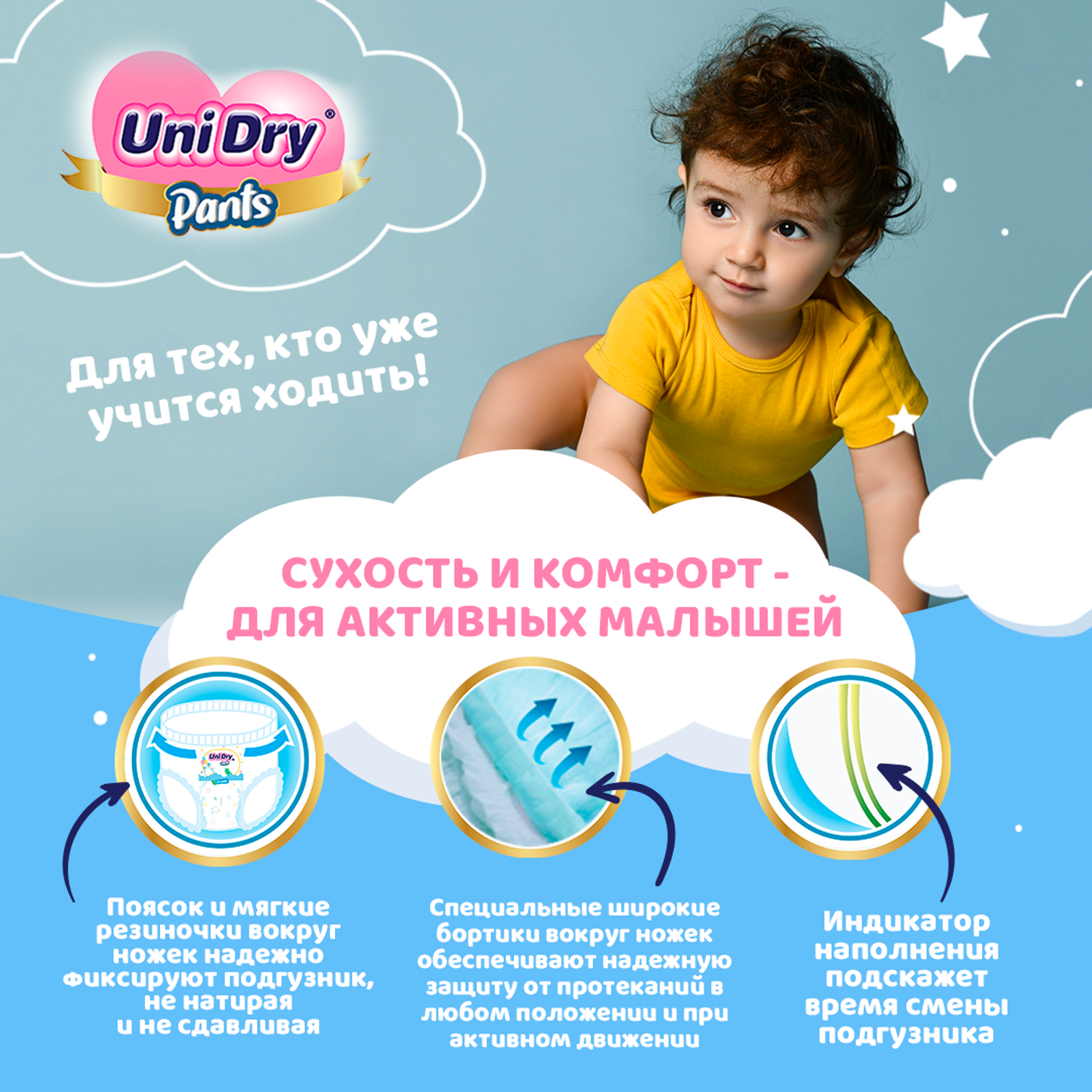 Подгузники-трусики UniDry Super Dry M 6-11 кг - фото 4