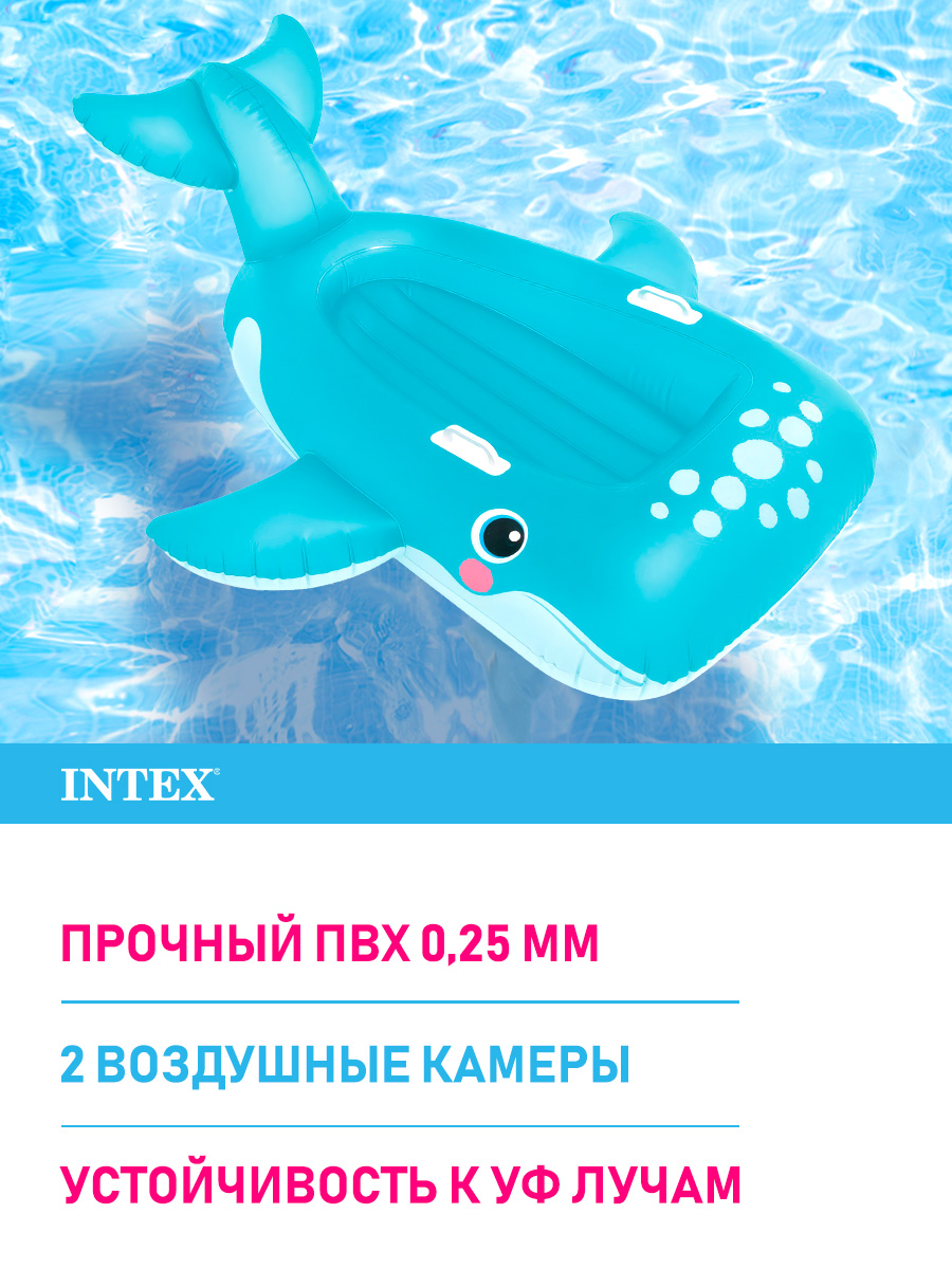 Игрушка надувная для плавания Intex Кит 168х140 см голубой - фото 2