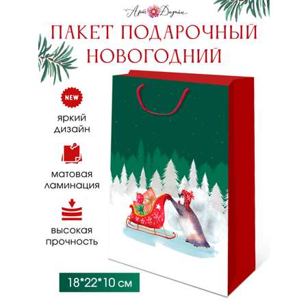 Подарочный бумажный пакет Арт и Дизайн 28х23х10 см. с новым 2024 годом