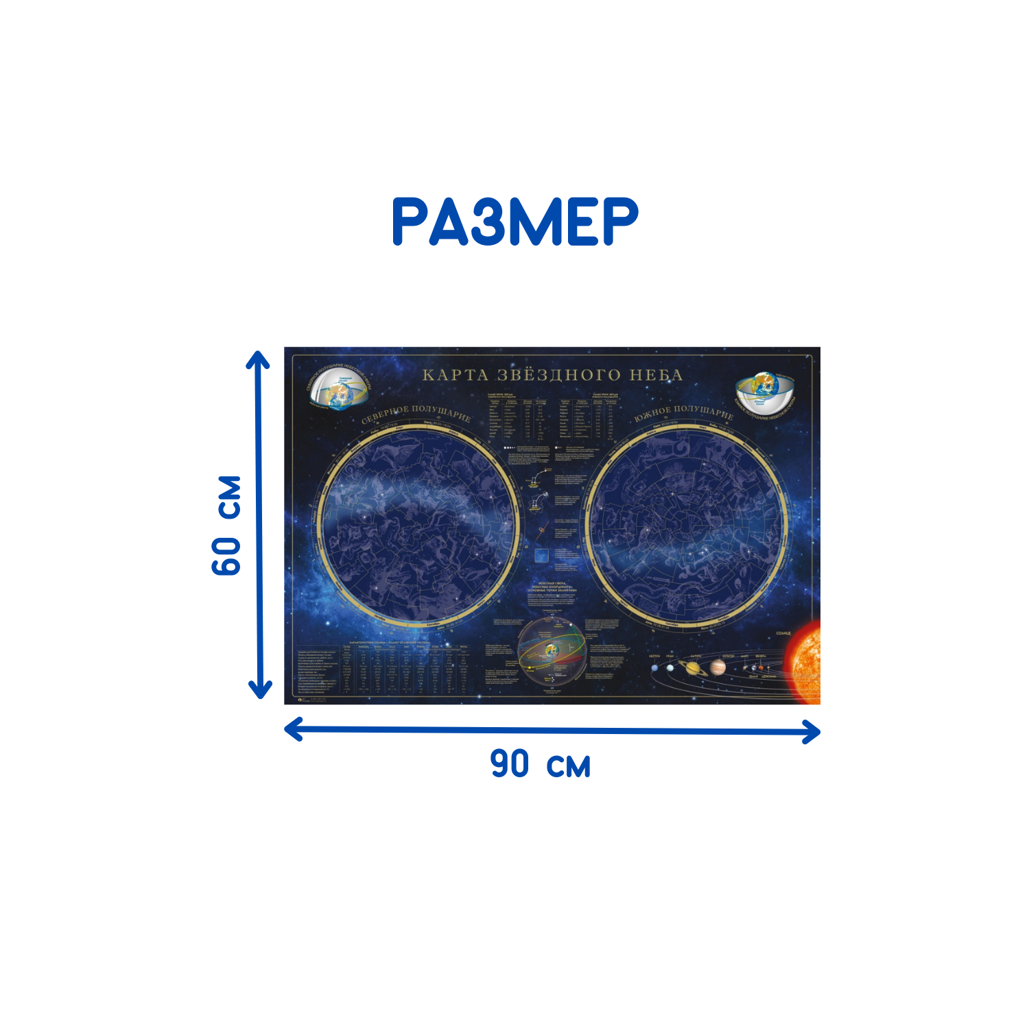Карта-пазл астрономический АГТ Геоцентр Звездное небо и созвездия Северного и Южного полушария - фото 6