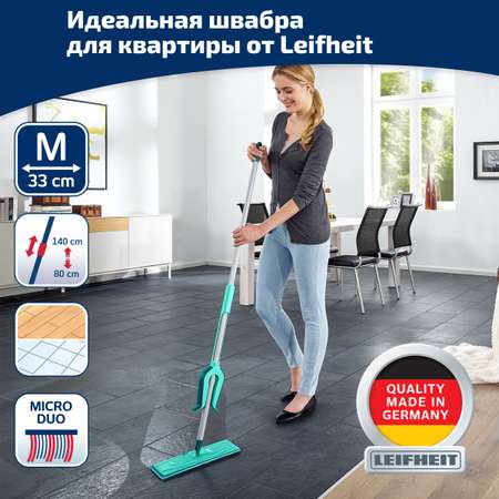 Швабра Leifheit 57029 Picobello Plus M с телескопической ручкой и отжимом