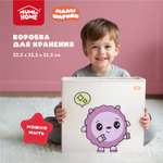 Коробка для хранения Abumba Малышарики