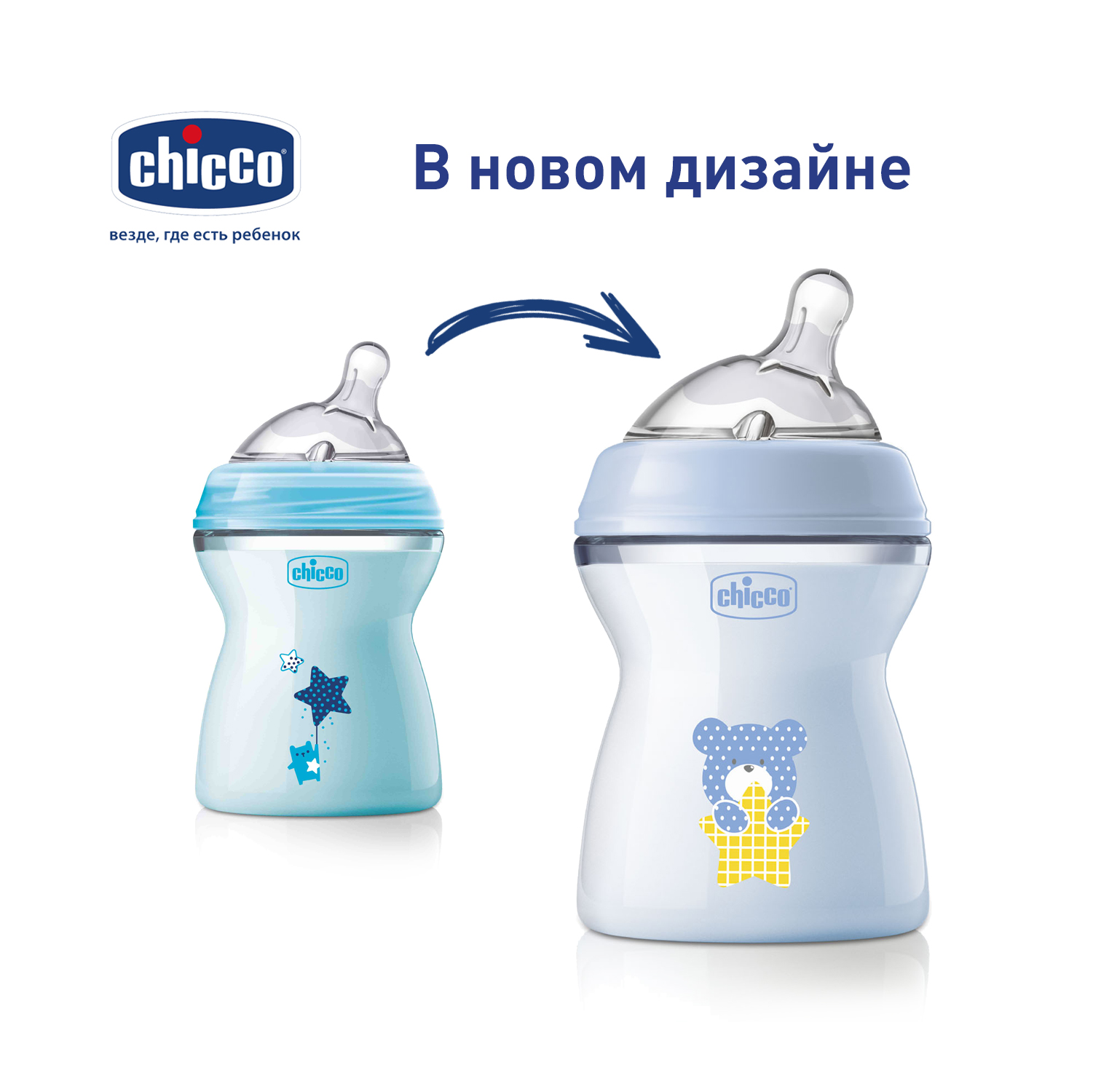 Бутылочка Chicco 250 мл силик.соска с 2 мес Голубая - фото 4