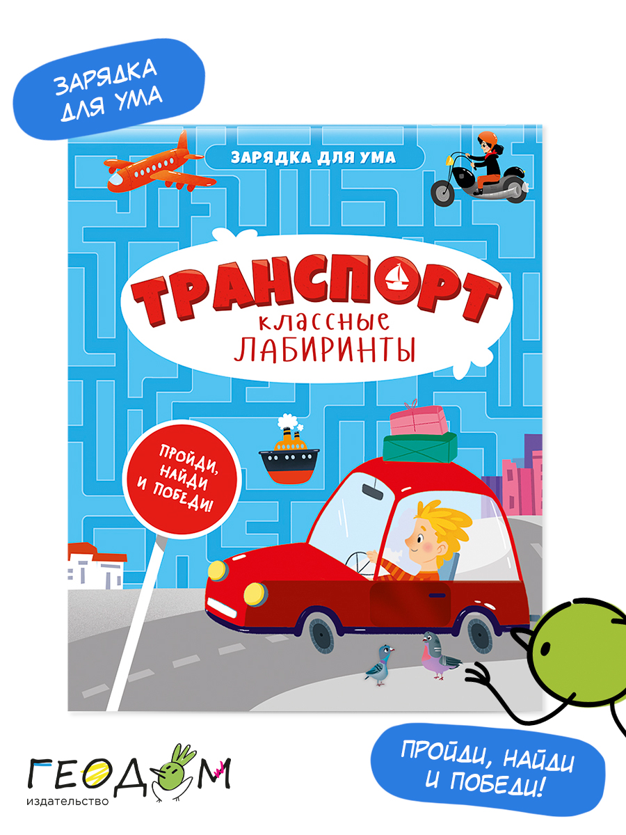 Игровой набор ГЕОДОМ Сундучок игр и развлечений для мальчика 6 в 1 - фото 11