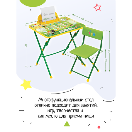 Комплект детской мебели InHome складной с алфавитом