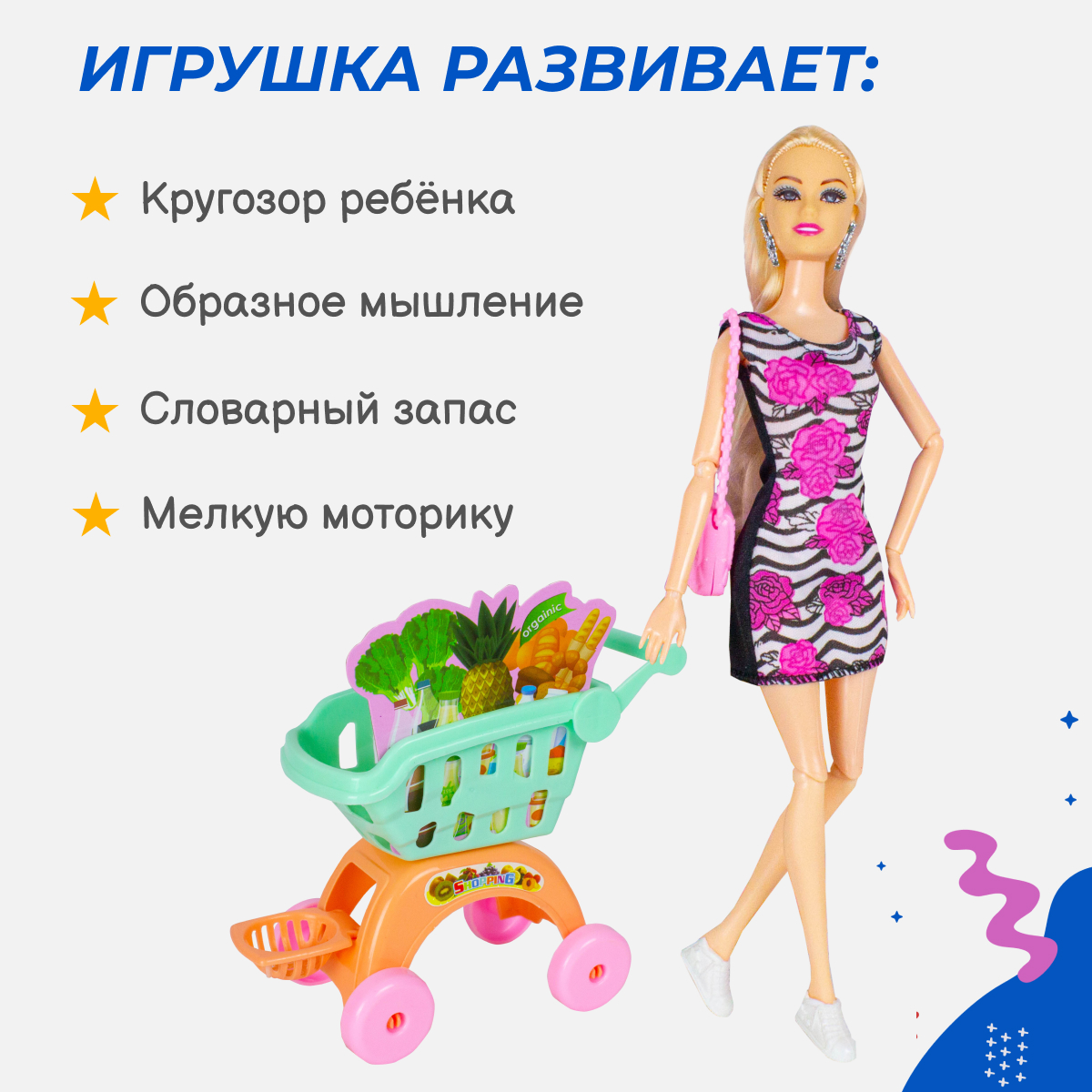 Кукла шарнирная Story Game Shopping LY514-D - фото 5