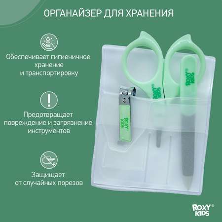 Маникюрный набор ROXY-KIDS детский 3в1 цвет зеленый