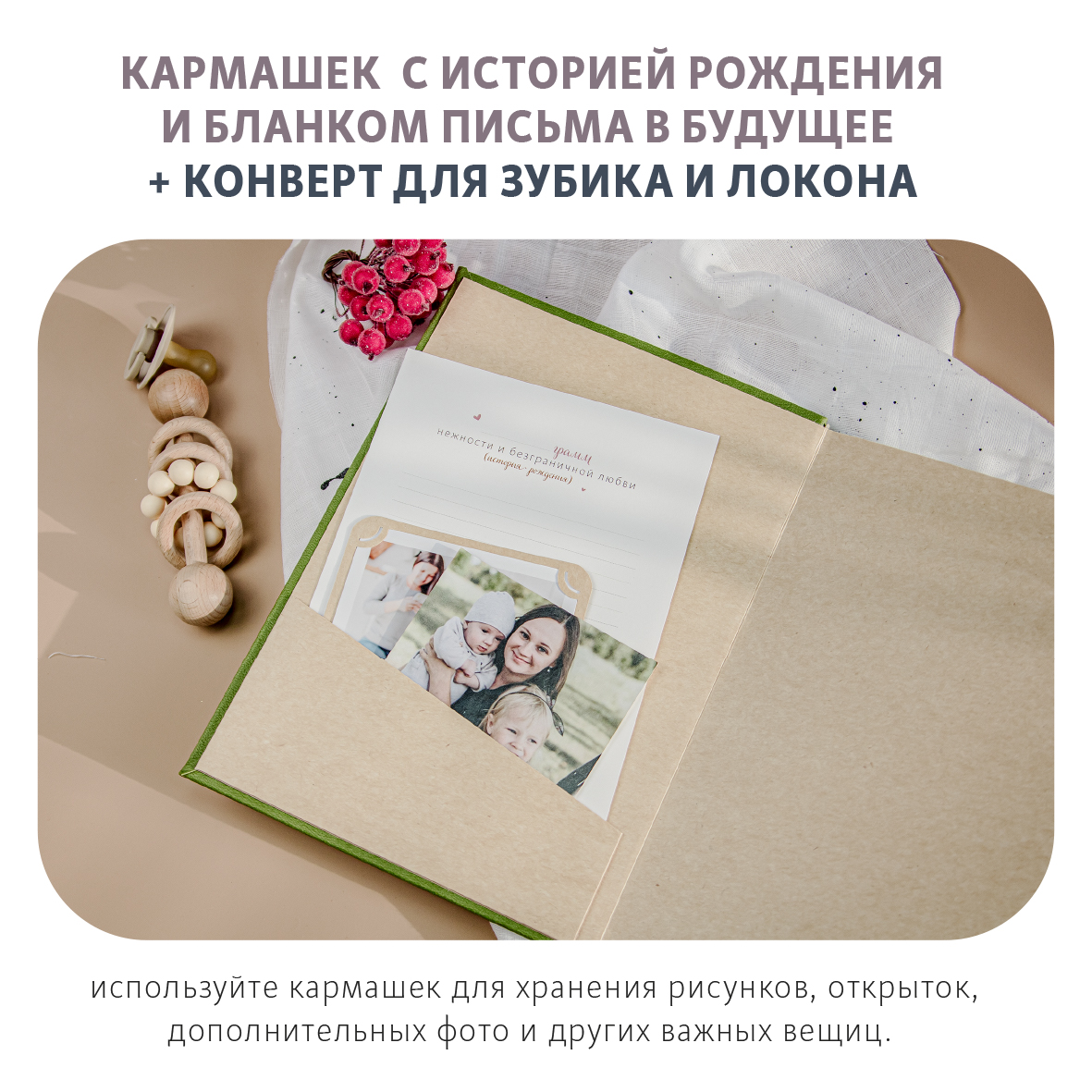 Фотоальбом-дневник Moms Book Первый альбом малыша Трава универсальный кожа - фото 9