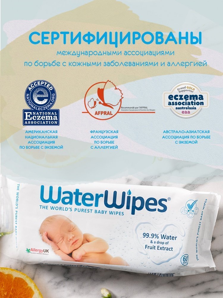 Салфетки влажные детские WaterWipes 3 упаковки 180 листов - фото 4