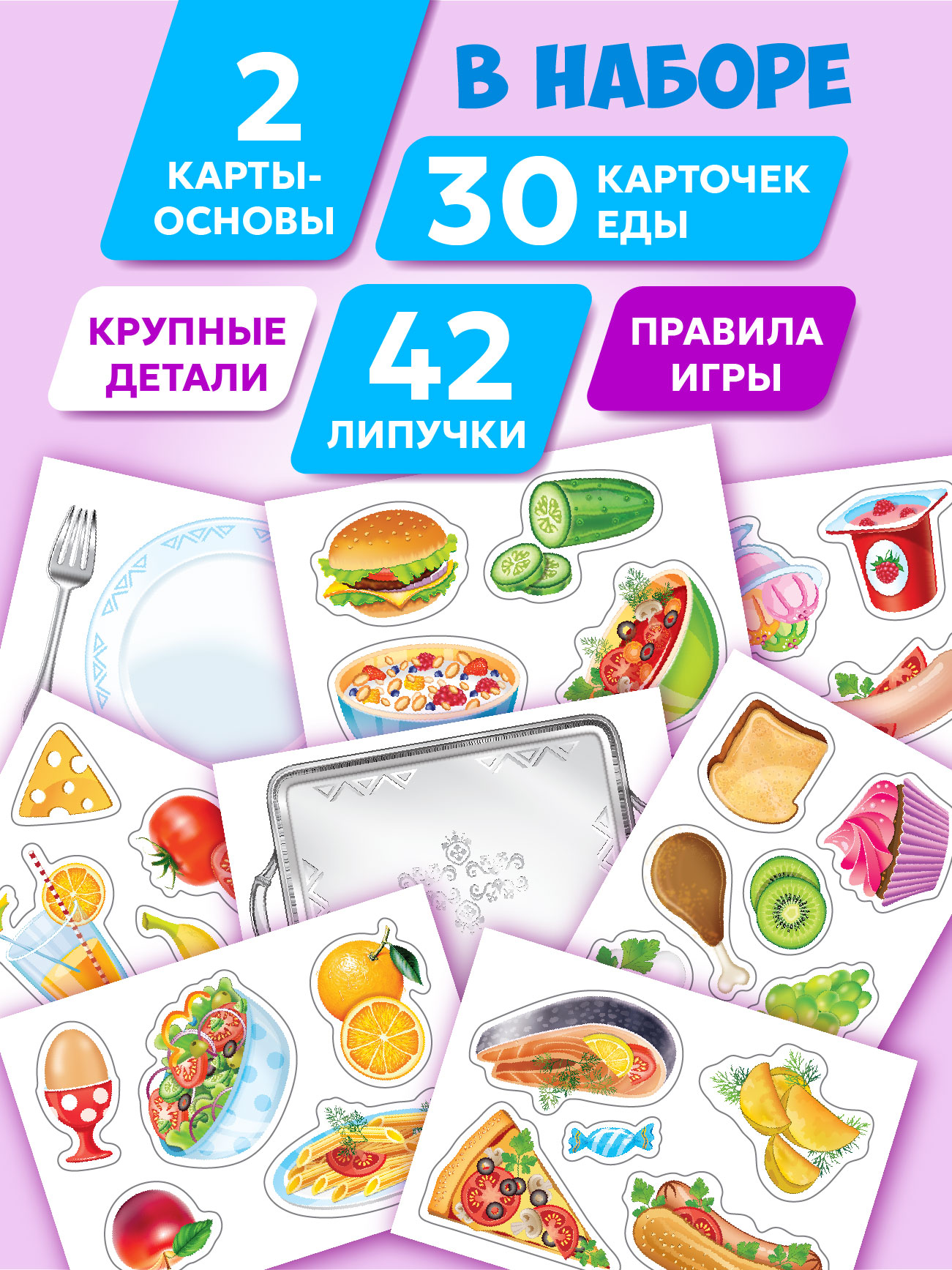 Игра Русский стиль настольная Вкусняшки 53353 - фото 3