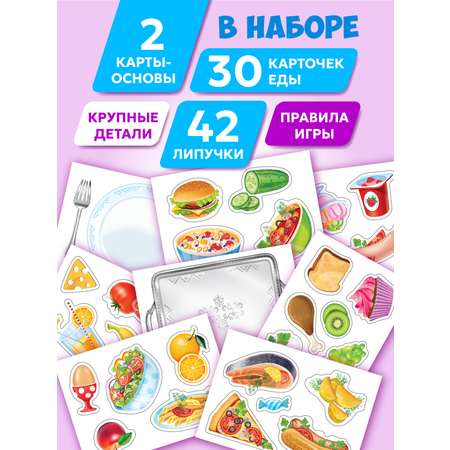 Игра Русский стиль настольная Вкусняшки 53353