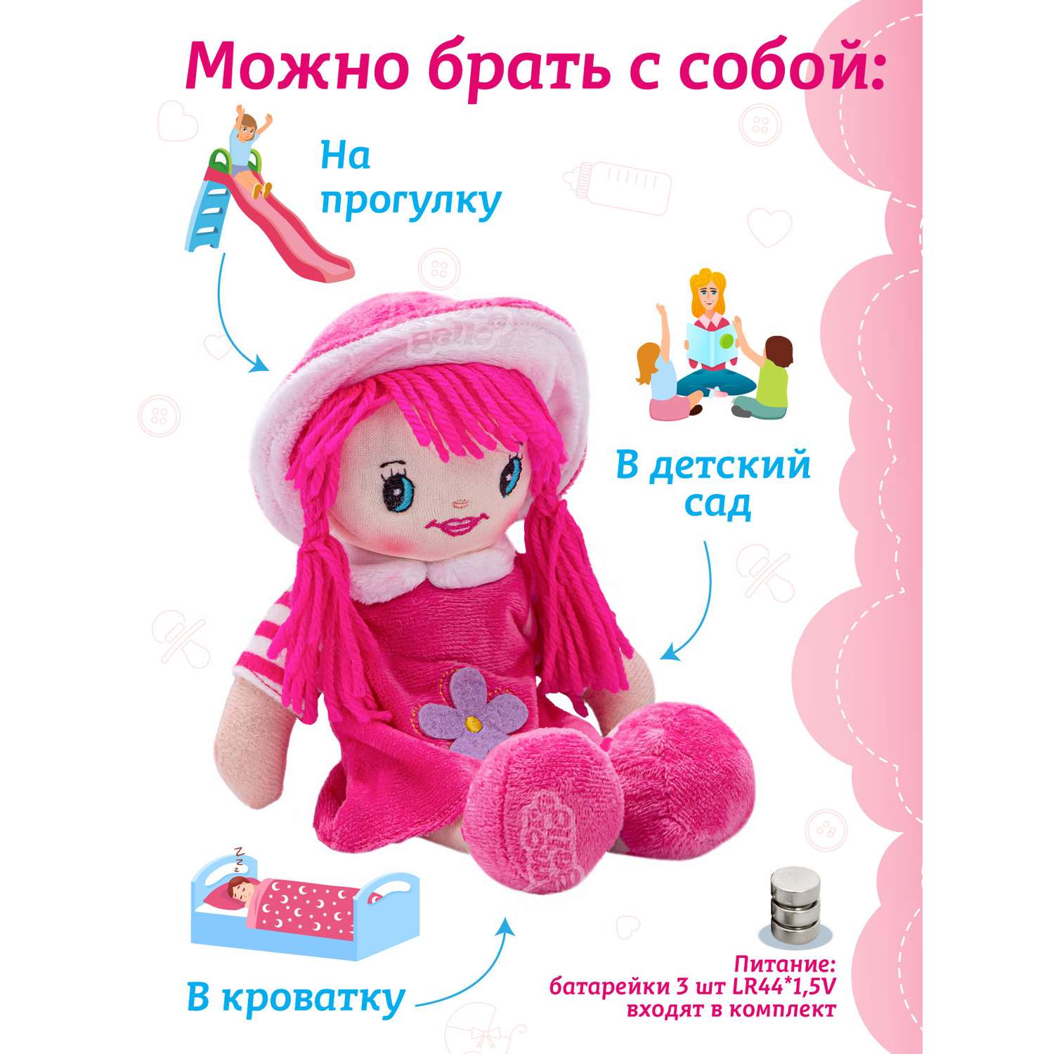 Кукла мягкая AMORE BELLO Интерактивная поет 25 см JB0572062 - фото 3