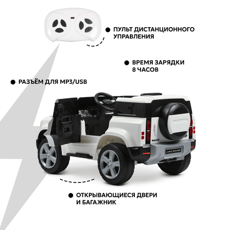 Электромобиль Kreiss Land Rover С пультом ДУ