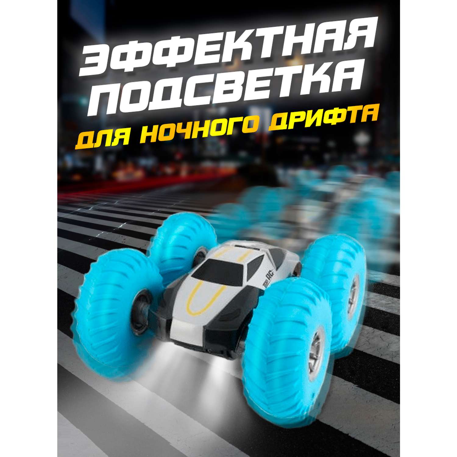 Машинка перевертыш ТЕХНО на пульте управления Прыгающий автомобиль синий - фото 7