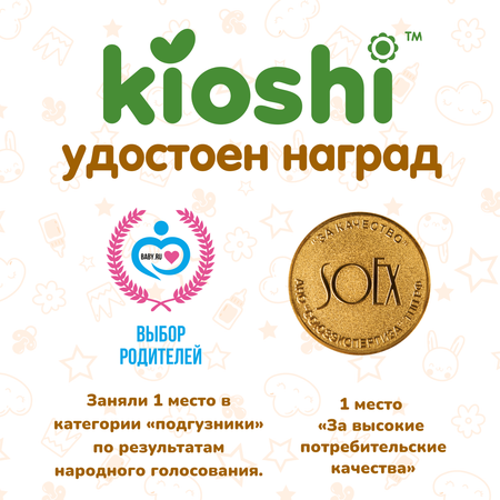 Подгузники-трусики Kioshi Ультратонкие XXXL 15+ 28 шт