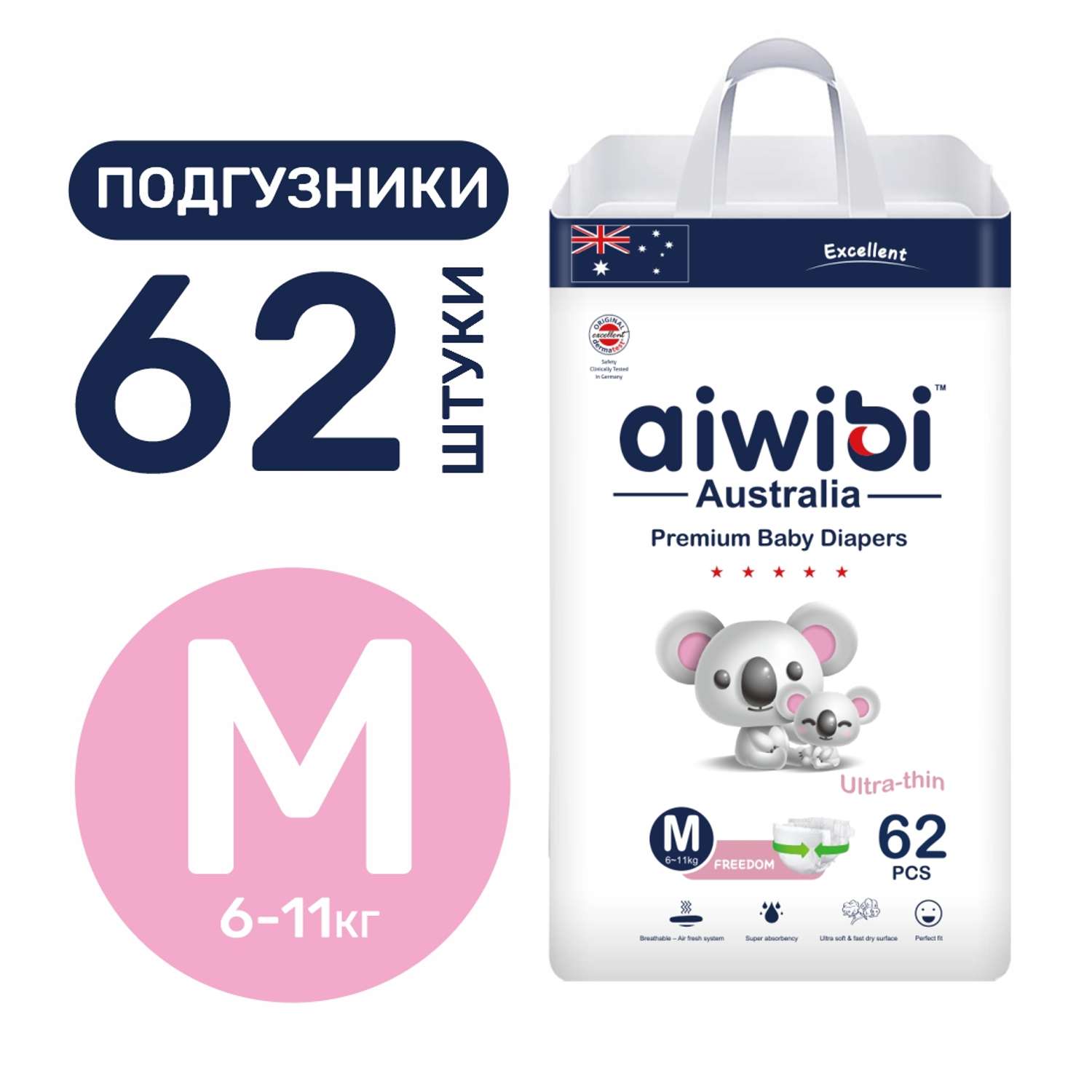 Подгузники детские AIWIBI Premium M 6-11 кг 62 шт - фото 1