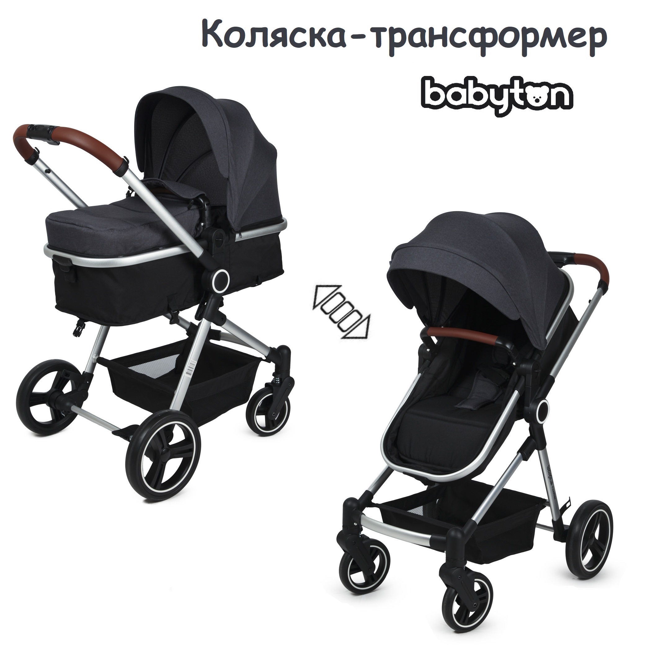 Коляска 3в1 Babyton FlexiRide Black-Grey - фото 1