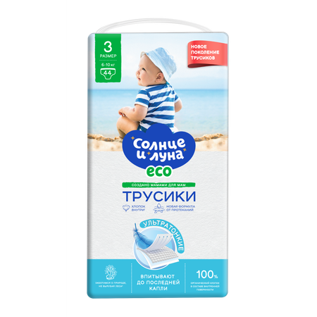 Подгузники-трусики Солнце и Луна ECO 3M 6-10кг 44шт