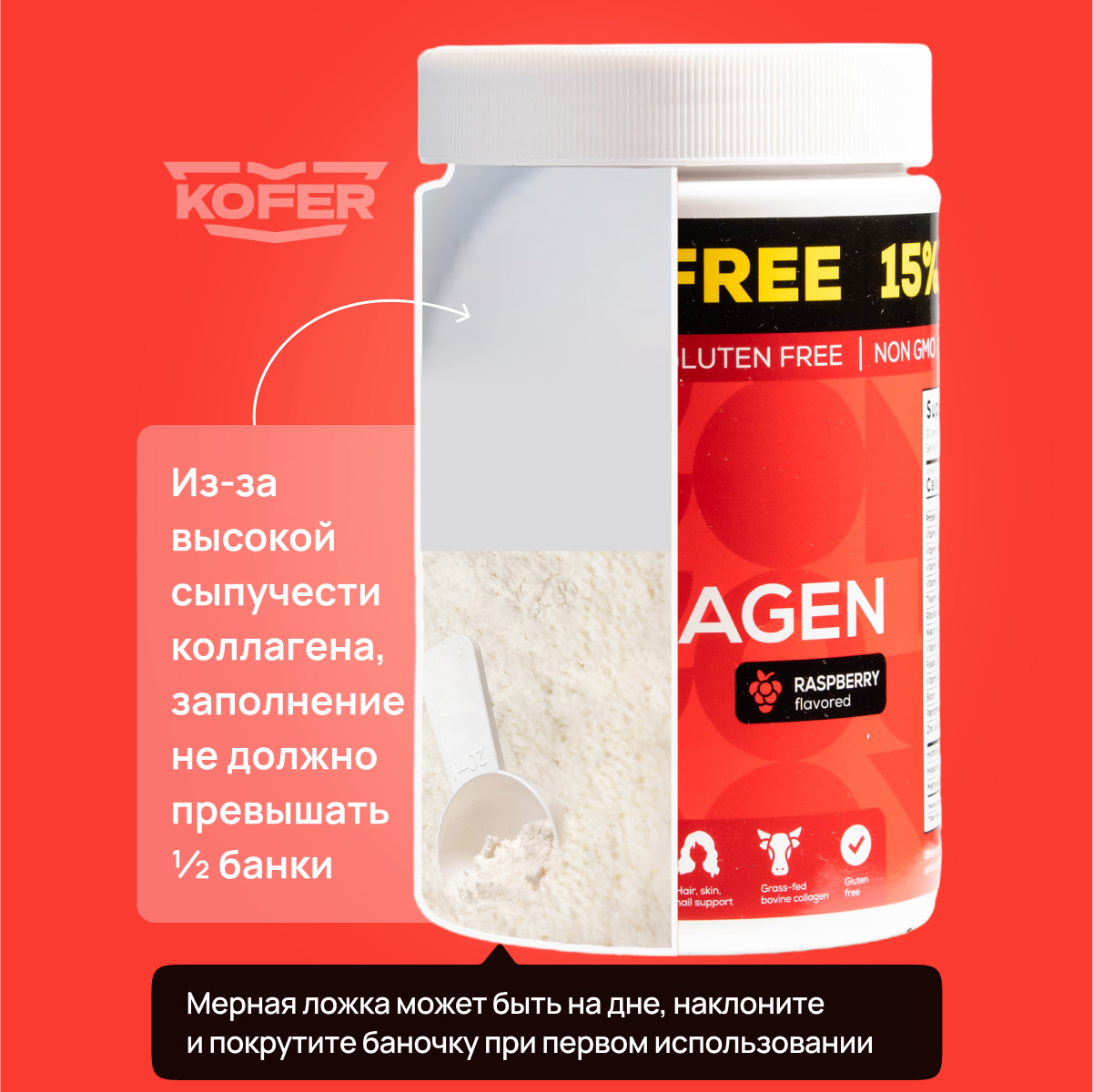 Коллаген KOFER Лесные ягоды и Малина - фото 10