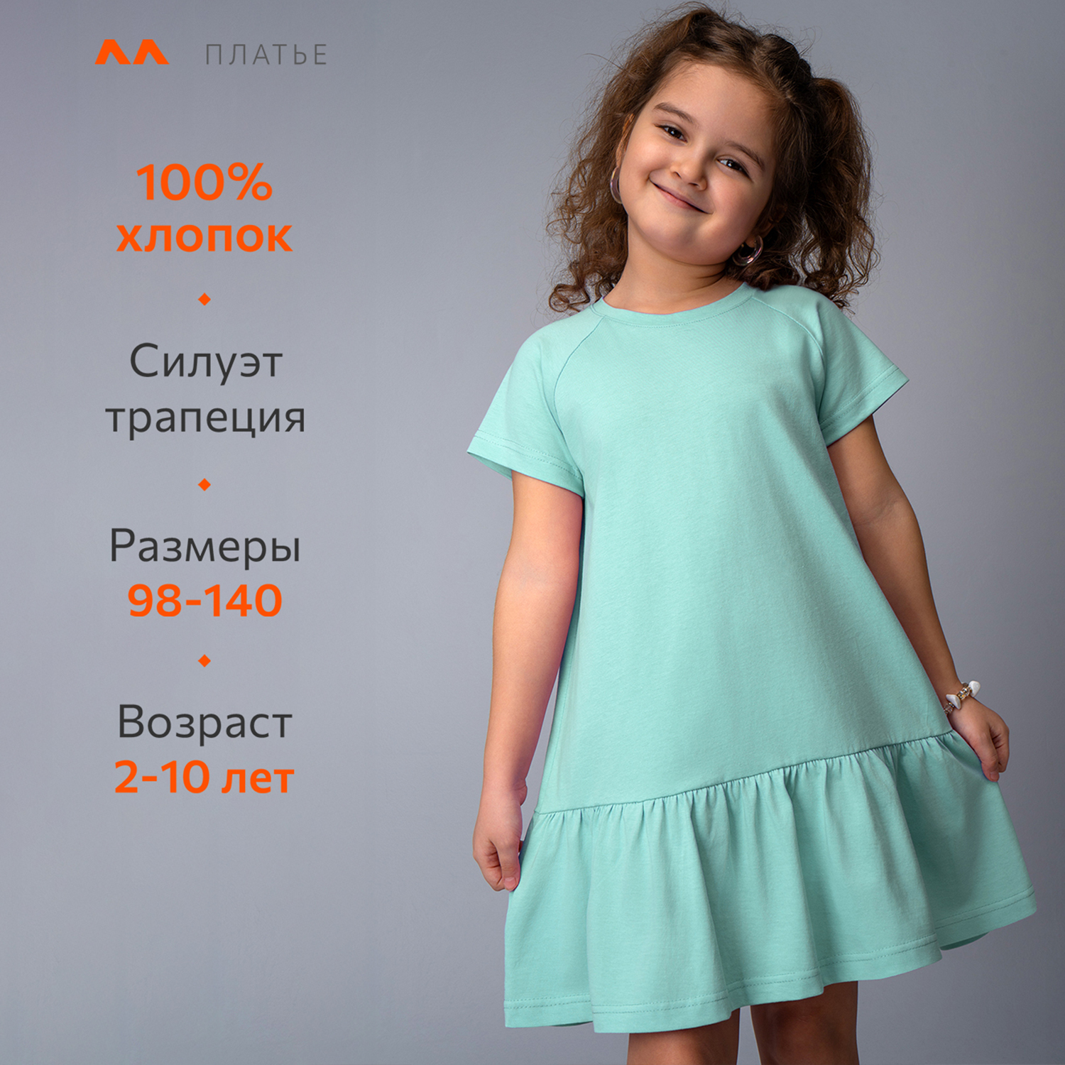 Платье HappyFox HF0246SPментол - фото 2