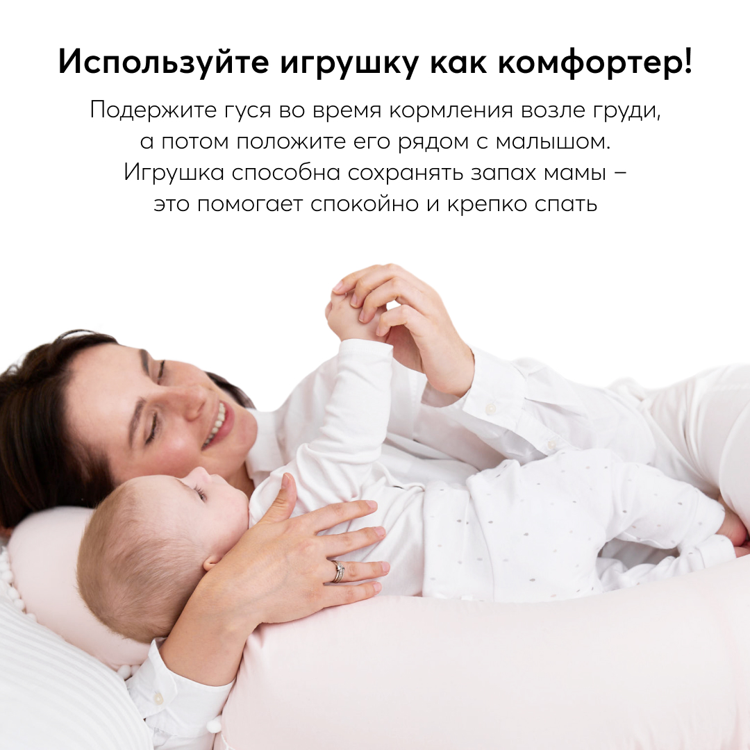 Игрушка мягкая Happy Baby Гусь 330716 - фото 11