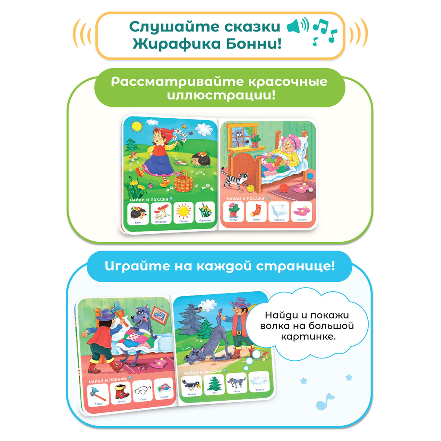 Большой комплект BertToys для Жирафика Бонни: два набора карточек + познавательный журнал + три книги со сказками - фото 6