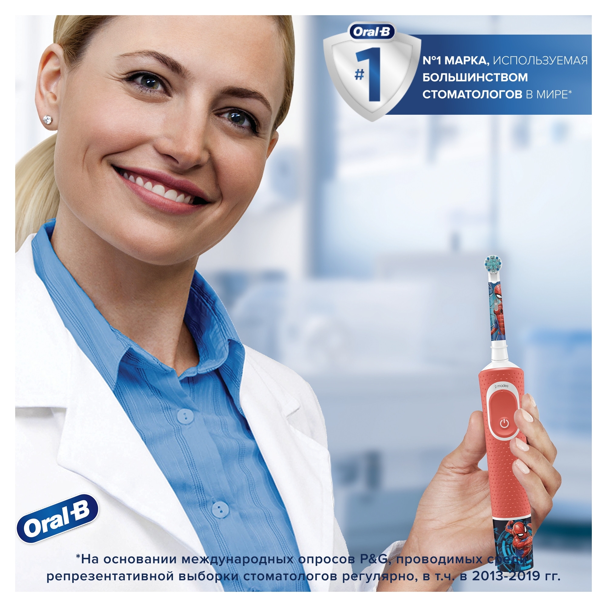 Зубная щетка Oral-B Kids Человек Паук электрическая с 3лет 81767983 - фото 10