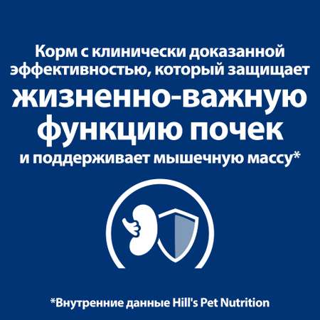 Корм для собак HILLS 1.5кг Prescription Diet k/d при хронической болезни почек сухой