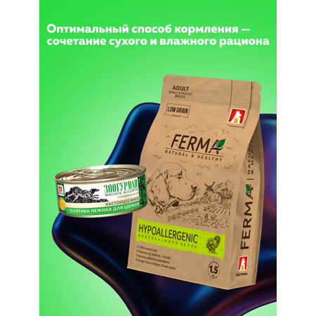 Корм влажный Зоогурман Мясное ассорти Телятина нежная 100гр х 24шт