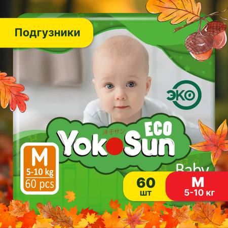 Подгузники YokoSun Eco М 5-10кг 60шт