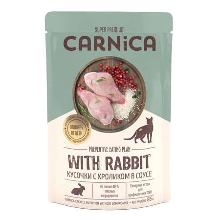 Корм для кошек Carnica 85г с кроликом для здоровья мочевыделительной системы кусочки в соусе консервированный