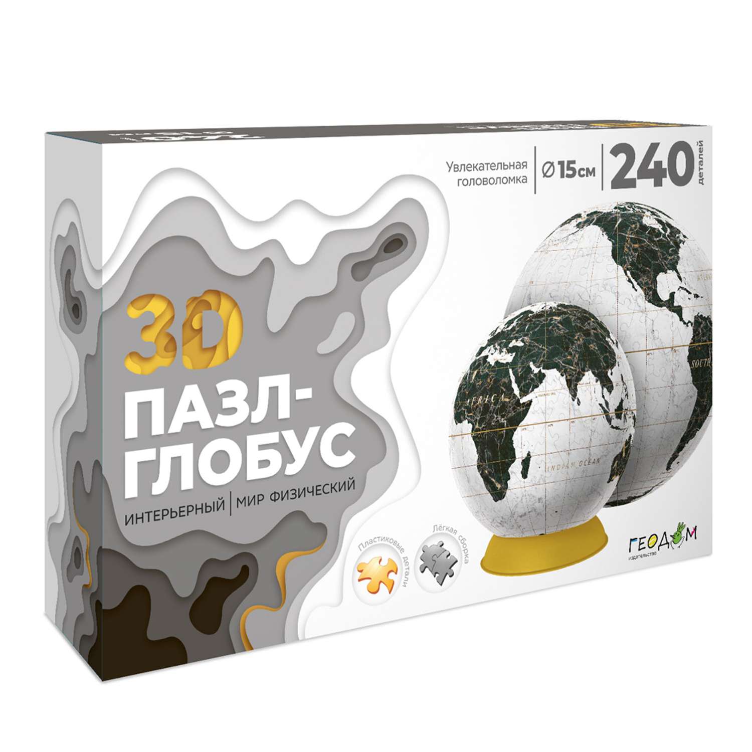 3D пазл-глобус ГЕОДОМ Мир физический. Интерьерный белый. 240 деталей - фото 1